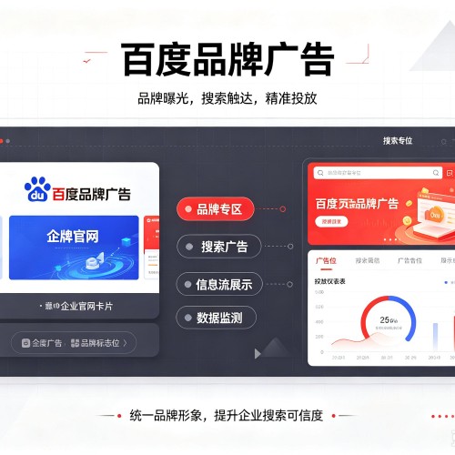覃塘百度品牌广告